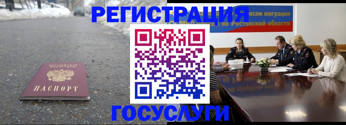 прописка ребенка в Медногорске